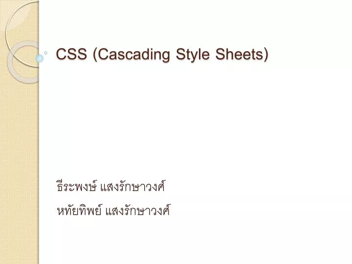 css cascading style sheets