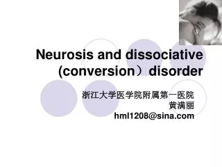 Neurosis and dissociative ( conversio n ） disorder
