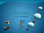 我的小檔案 - slide 1