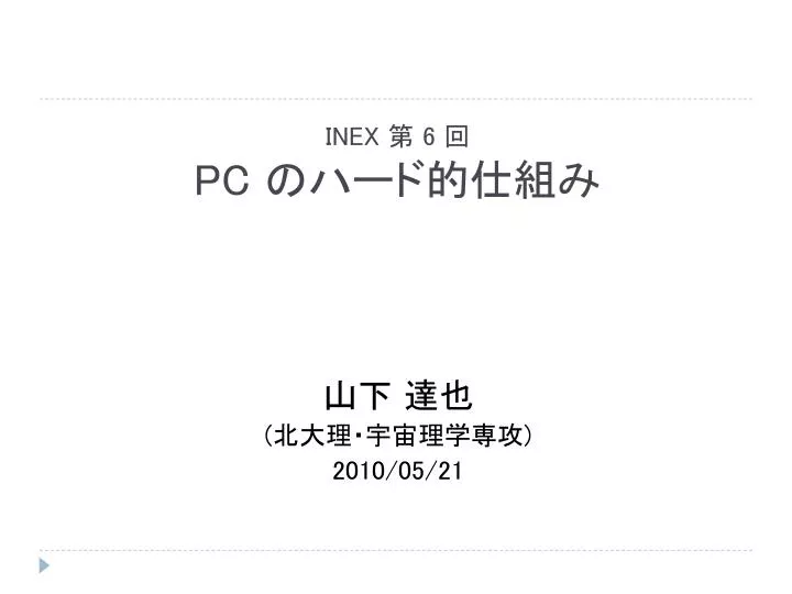 inex 6 pc