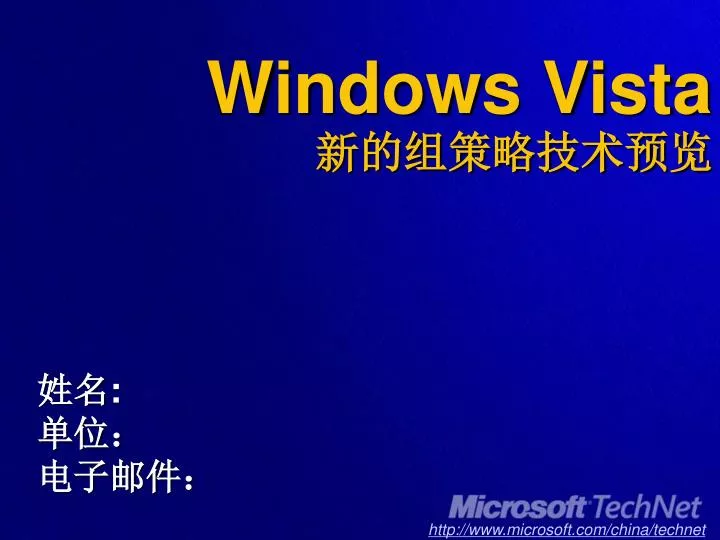 windows vista