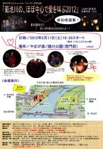 二人の愛は 永遠のものに … ！ - slide 1