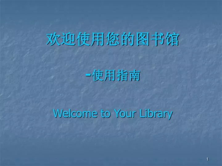 welcome to your library