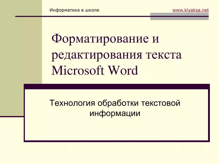 microsoft word