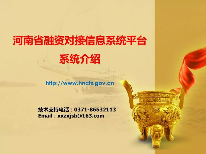 http www hncfs gov cn