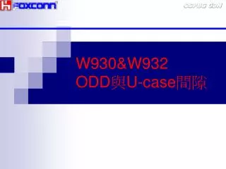 W930&amp;W932 ODD ? U-case ??