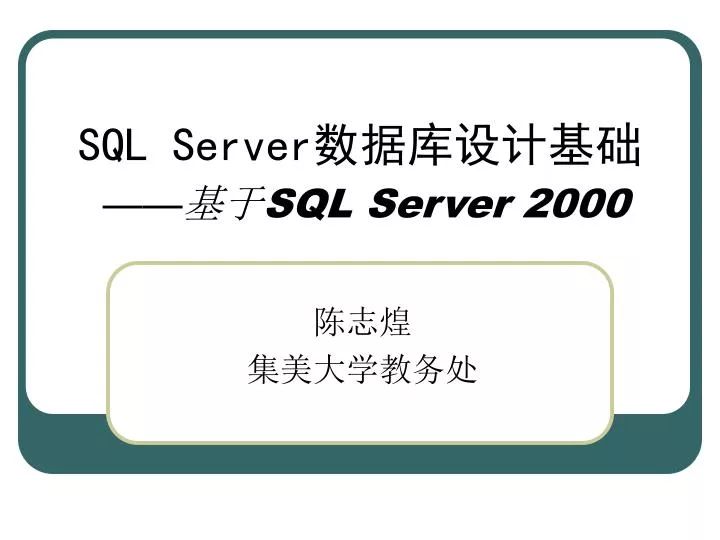 sql server