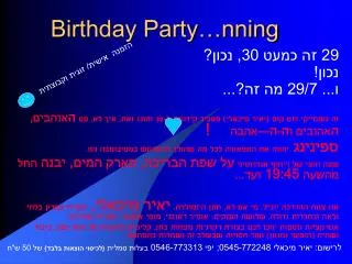 Birthday Party…nning