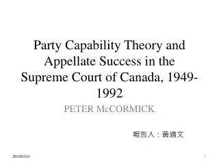Party Capability Theory and Appellate Success in the Supreme Court of Canada, 1949-1992