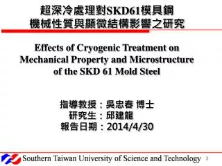 前言 研究目的 實驗步驟 結果與討論 結論