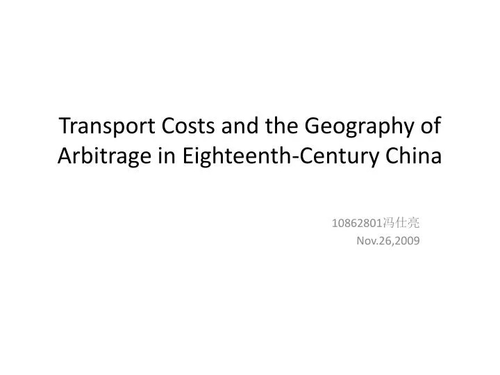 transport costs and the geography of arbitrage in eighteenth century china