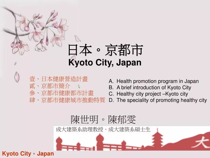 kyoto city japan