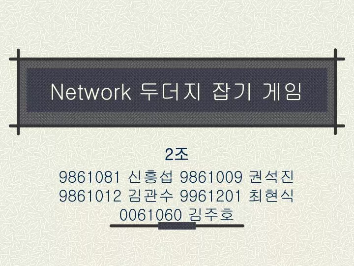 network