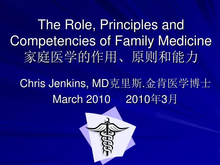 the role principles and competencies of family medicine
