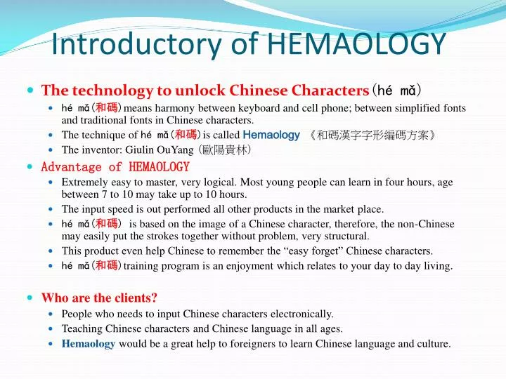 introductory of hemaology