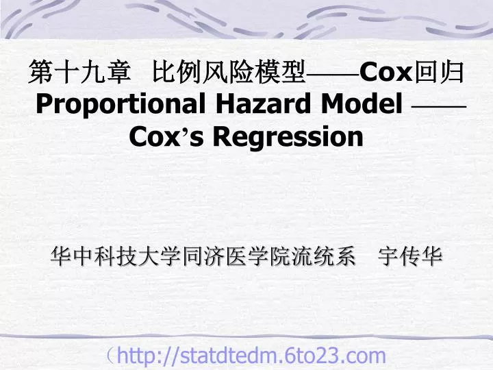 cox proportional hazard model cox s regression