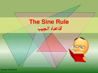 The Sine Rule ????? ?????