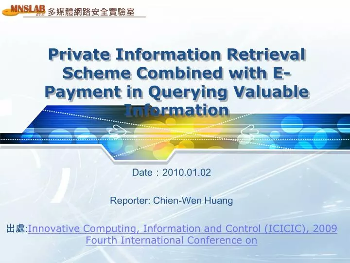 private information retrieval scheme combined with e payment in querying valuable information