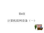 第 4 章 - slide 1