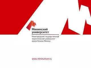 mininuniver.ru