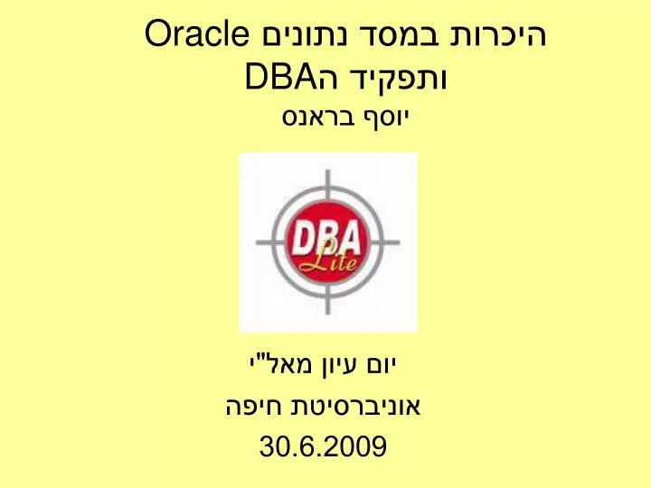 oracle dba