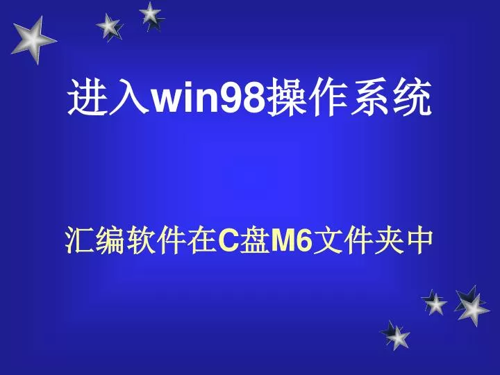 win98 c m6