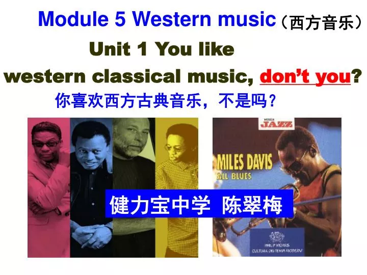 module 5 western music unit 1 you like western classical music don t you