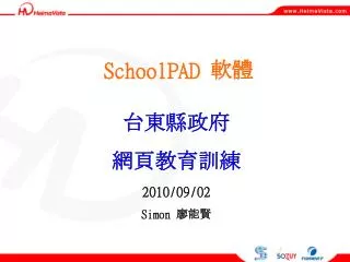 SchoolPAD 軟體