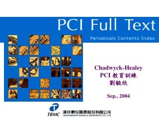 Chadwyck-Healey PCI 教育訓練 劉毓欣 Sep., 2004