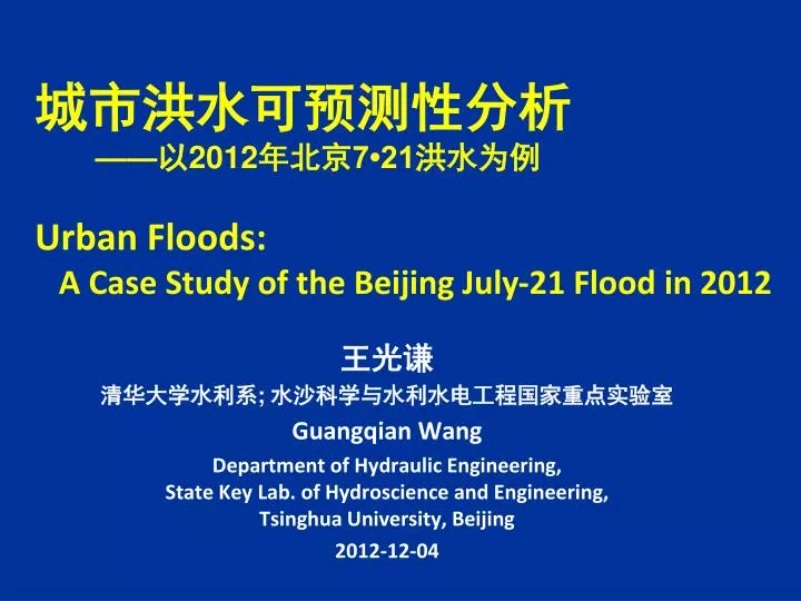 2012 7 21 urban floods a case study of the beijing july 21 flood in 2012
