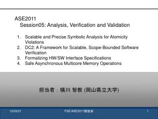 ASE2011 Session05: Analysis, Verification and Validation