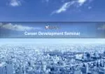 Career D evelopment Seminar - slide 1