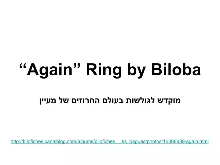 again ring by biloba