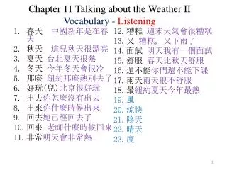 Chapter 11 Talking about the Weather II Vocabulary - Listening