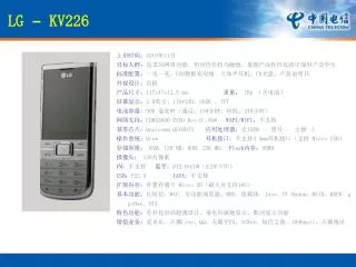 LG – KV226