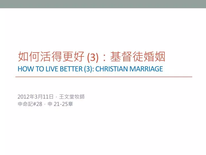 3 how to live better 3 christian marriage