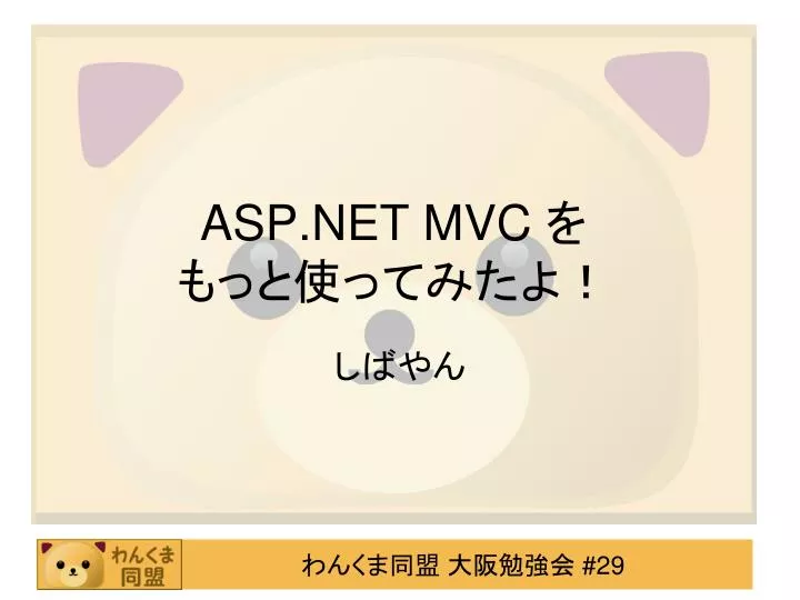 asp net mvc