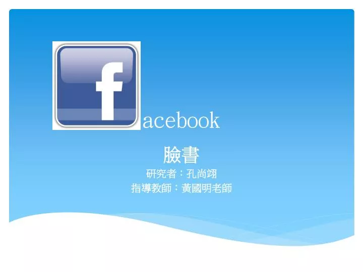 acebook