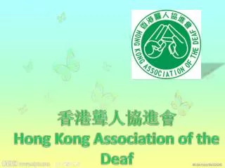 香港聾人協進會 Hong Kong Association of the Deaf