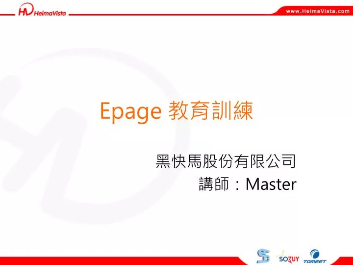 epage