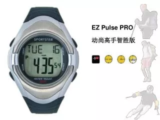 EZ Pulse PRO 动尚高手智胜版
