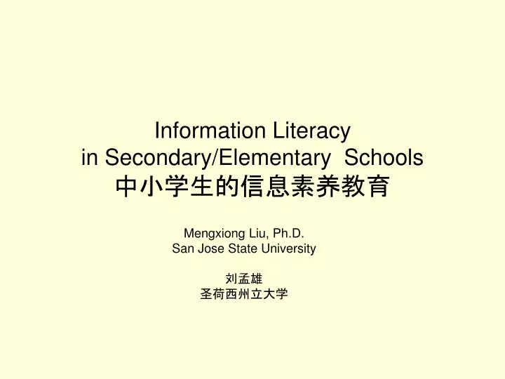 information literacy in secondary elementary schools