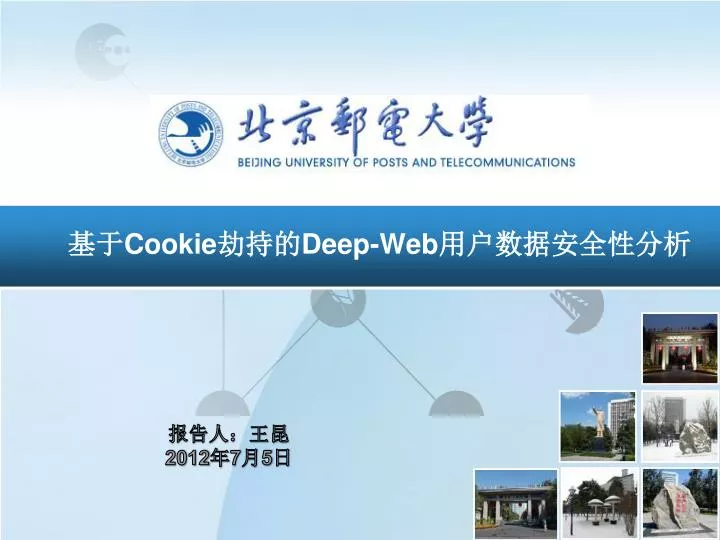 cookie deep web