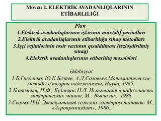 Mövzu 2. ELEKTRİK AVADANLIQLARININ ETİBARLILIĞI