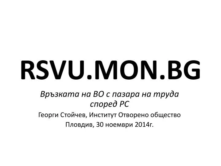 rsvu mon bg