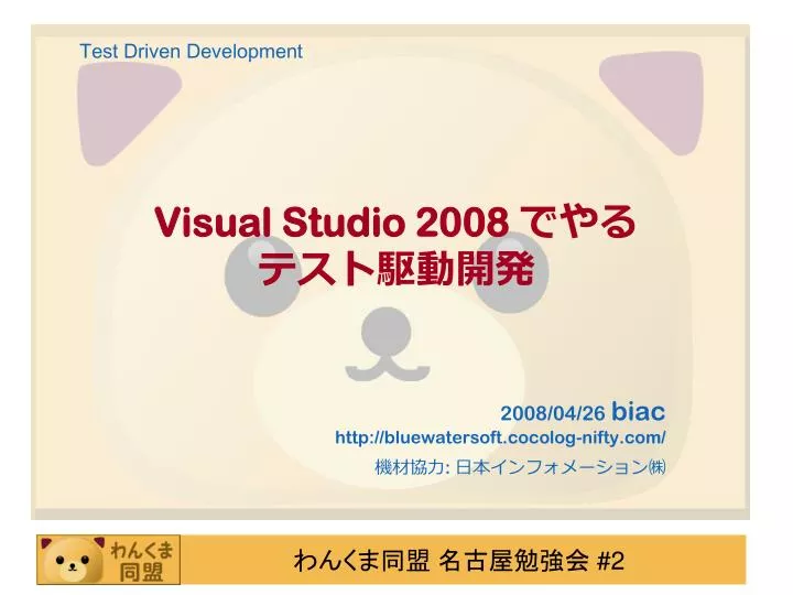 visual studio 2008