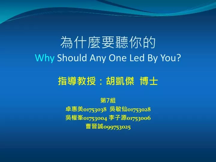 why should any one led by you