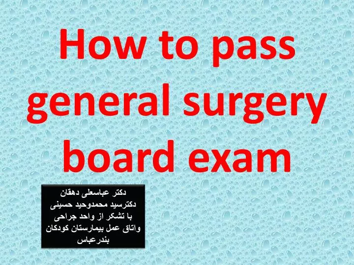 how to pass general surgery board exam