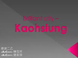 Brilliant city – Kaohsiung