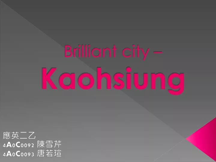 brilliant city kaohsiung